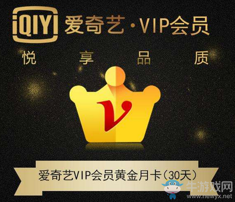 2017《愛奇藝》11月vip賬號共享