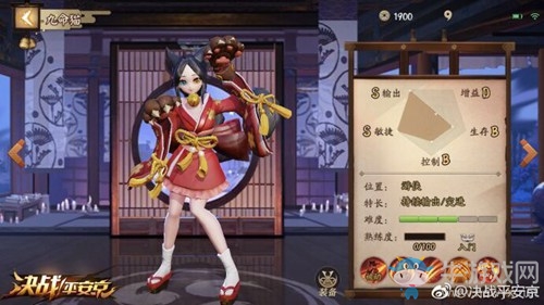 《決戰平安京》九命貓屬性技能一覽