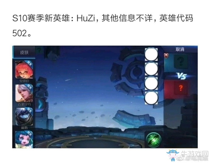 《王者榮耀》新英雄huzi技能內(nèi)容詳解