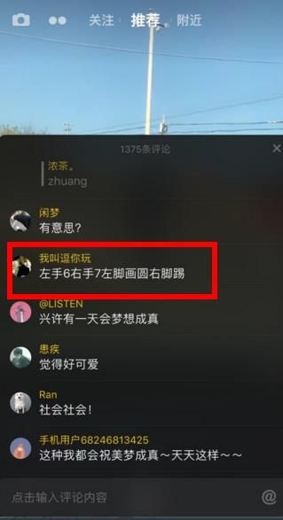 《抖音短視頻》左手六右手七什么梗