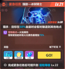 《崩壞3》驅魔21緊急任務通關攻略