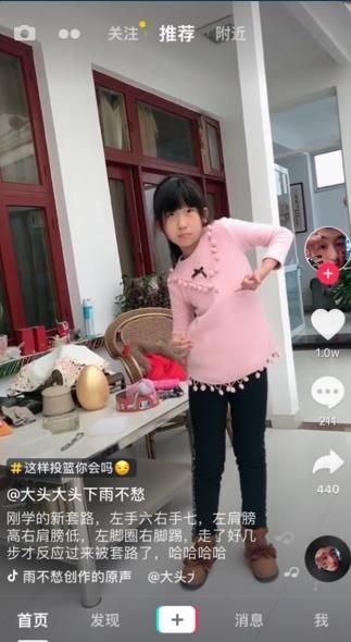 《抖音短視頻》左手六右手七什么梗