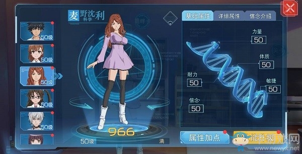 《魔法禁書目錄》手游麥野沉利玩法攻略