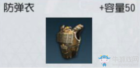 《終結者2審判日》手游防具解析