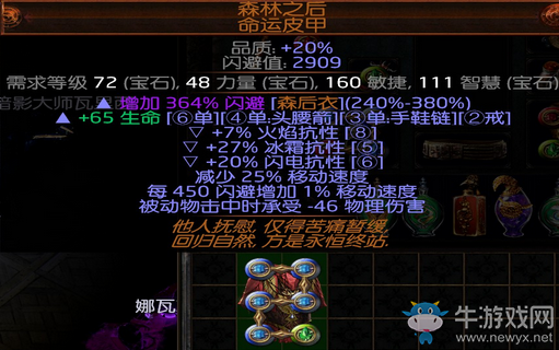 《流放之路》3.0游俠追獵者低價刀陣BD推薦