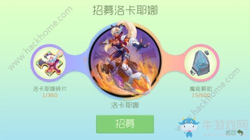 《球球大作戰(zhàn)》魔靈招募技巧推薦