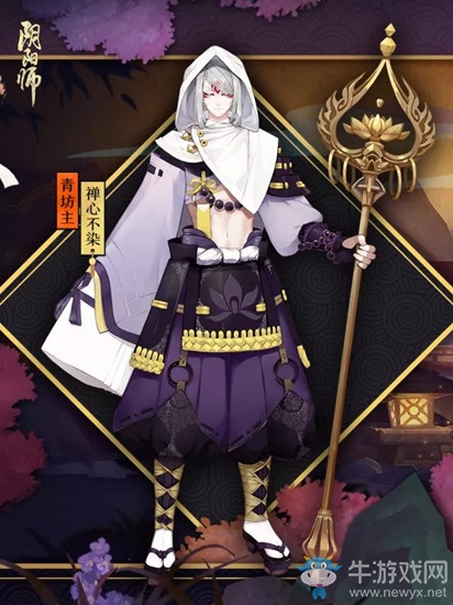《陰陽師》青坊主新皮膚【禪心不染】介紹