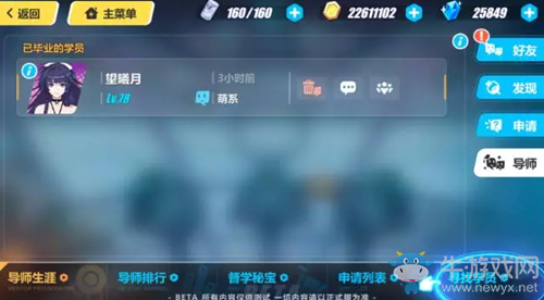 《崩壞3》導師聲望獲得方法推薦