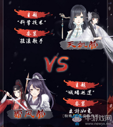 《奇跡暖暖》駐守城墻的日常巡邏搭配攻略