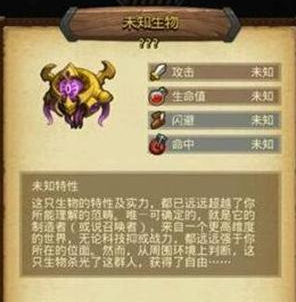 《不思議迷宮》全新劇情主線內(nèi)容詳解