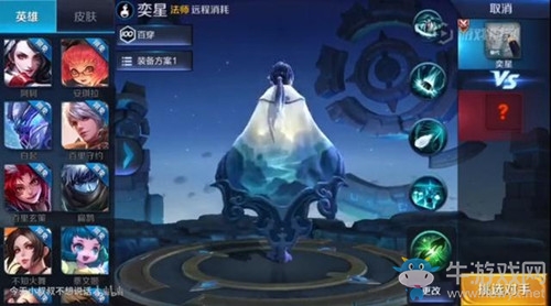 《王者榮耀》弈星模型原畫一覽