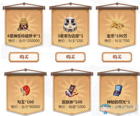 《陰陽(yáng)師》體驗(yàn)服11月22日更新內(nèi)容 感恩節(jié)&新式神