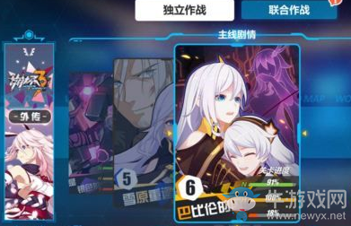 《崩壞3》11月23日更新內容一覽