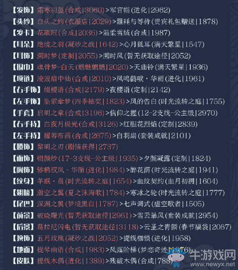 《奇跡暖暖》駐守城墻的日常巡邏搭配攻略