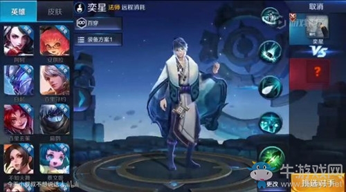 《王者榮耀》弈星模型原畫一覽