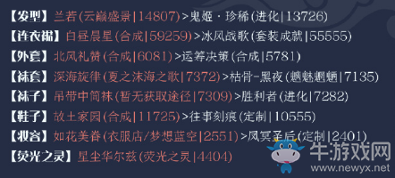 《奇跡暖暖》駐守城墻的日常巡邏搭配攻略
