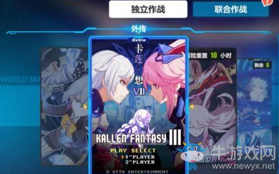 《崩壞3》11月23日更新內(nèi)容一覽