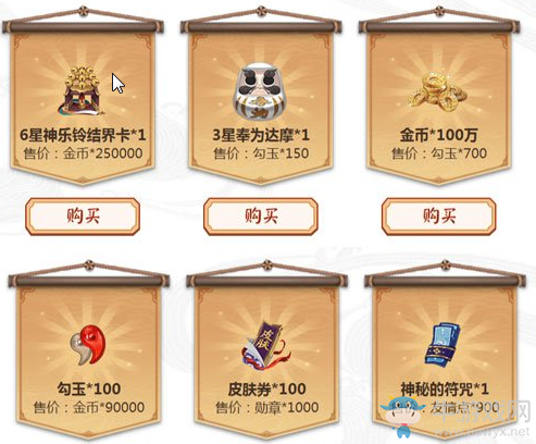 《陰陽師》2017年感恩節(jié)活動大全