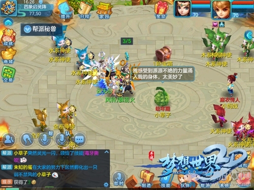 《夢(mèng)想世界3D》秘獸培養(yǎng)秘訣，助力幫派戰(zhàn)無(wú)往不勝