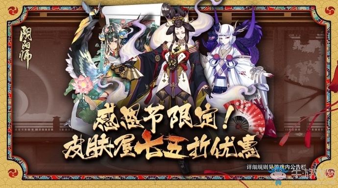 《陰陽師》2017年感恩節(jié)活動大全