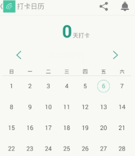 《扇貝聽力》打卡方法教程