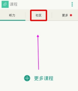 《扇貝聽力》打卡方法教程