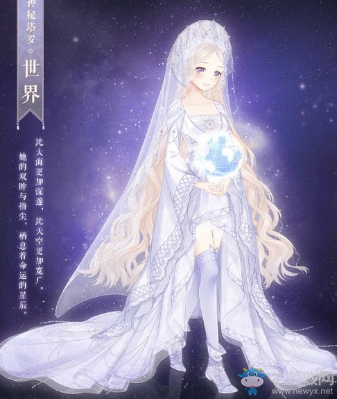 《暖暖環(huán)游世界》神秘塔羅世界高清圖鑒一覽