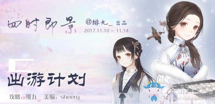 《暖暖環(huán)游世界》四時(shí)即景活動(dòng)花費(fèi)計(jì)算