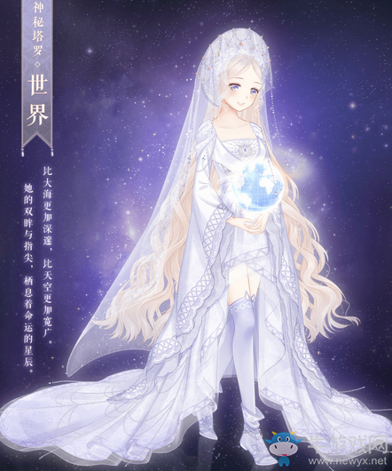 《暖暖環(huán)游世界》神秘塔羅世界獲取方法