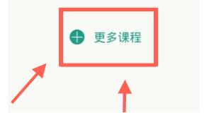 《扇貝聽(tīng)力》添加課程的方法教程