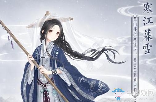 《暖暖環(huán)游世界》寒江暮雪套裝獲取方法
