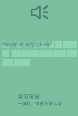 《扇貝聽(tīng)力》使用方法教程
