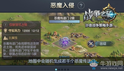 還原真實戰(zhàn)場，《戰(zhàn)爭之輪》玩法解析