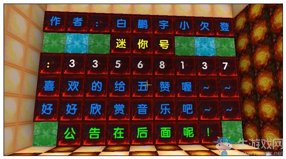 《迷你世界》電石音樂存檔介紹