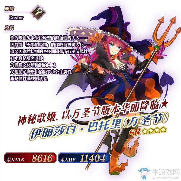 《FGO》國服萬圣節(jié)復刻攻略大全
