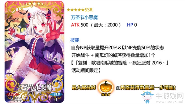 《FGO》國服萬圣節(jié)復(fù)刻卡池分析