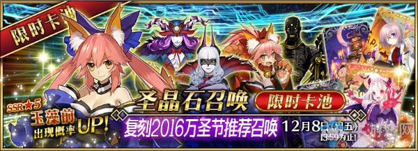 《FGO》國服萬圣節(jié)復(fù)刻卡池分析
