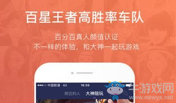 《王者駕到》怎么樣靠譜嗎
