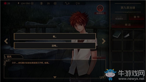 《落雨落葉》第九章池塘通關(guān)攻略