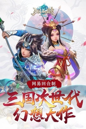 《三國如龍傳》公測(cè)時(shí)間分享