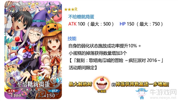 《FGO》國服萬圣節(jié)復刻攻略大全