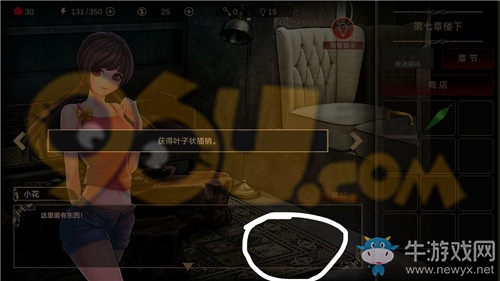 《落雨落葉》第七章樓下通關(guān)攻略