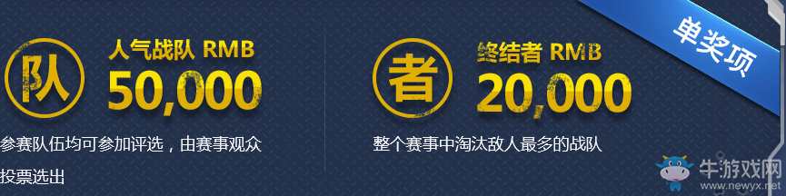 《終結(jié)者2審判日》手游超級聯(lián)賽解析