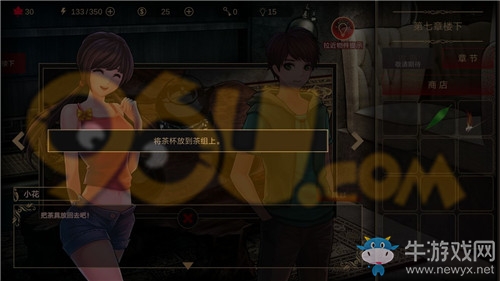 《落雨落葉》第七章樓下通關(guān)攻略