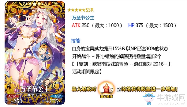 《FGO》國服萬圣節(jié)復刻攻略大全