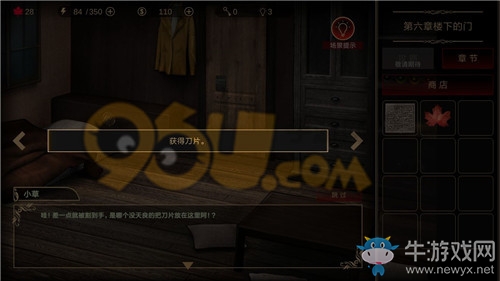 《落雨落葉》第六章樓下的門通關攻略