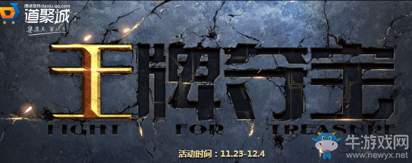 《CF》11月王牌奪寶 奪取英雄武器