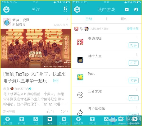 《taptap》打不開解決辦法
