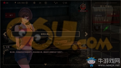 《落雨落葉》第七章樓下通關(guān)攻略