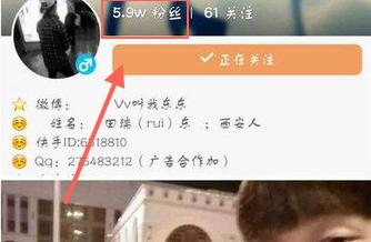 《快手》回票是什么意思